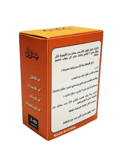 Picture of لعبه قول في 5 ثواني _ لعبه  جماعيه ورقية